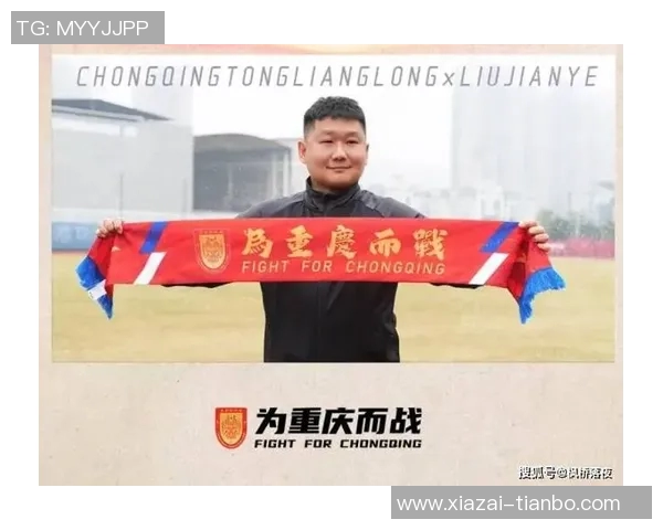 刘建业合同期内跳槽铜梁龙引发转会费争议引关注